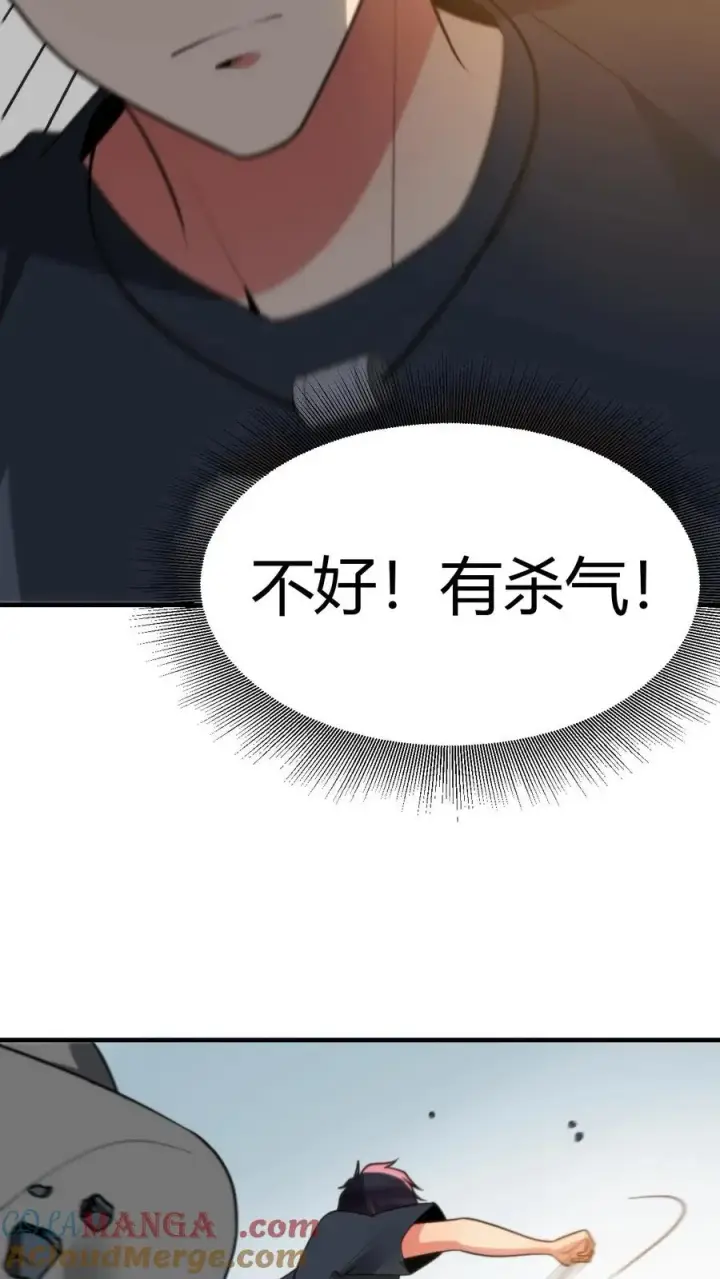 漫画《我有九千万亿舔狗金》第279话 不好！有杀气！第31张图