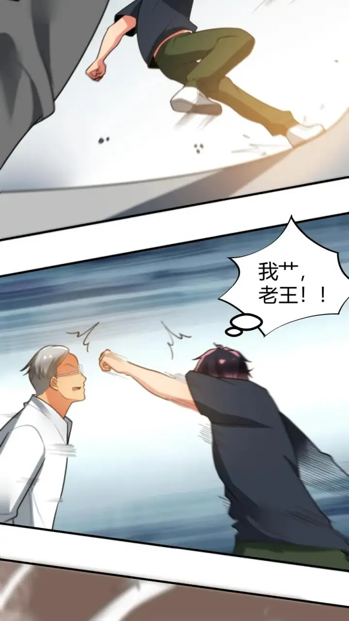 漫画《我有九千万亿舔狗金》第279话 不好！有杀气！第32张图