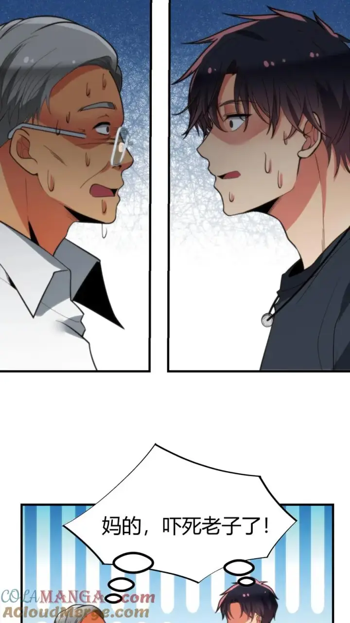 漫画《我有九千万亿舔狗金》第279话 不好！有杀气！第35张图