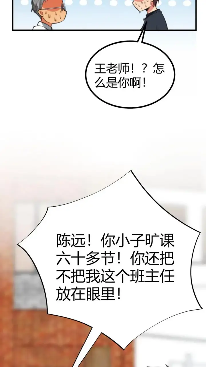 漫画《我有九千万亿舔狗金》第279话 不好！有杀气！第36张图
