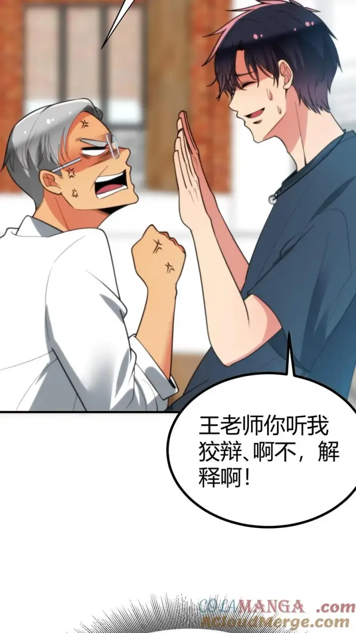 漫画《我有九千万亿舔狗金》第279话 不好！有杀气！第37张图