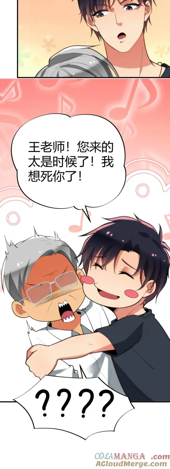 漫画《我有九千万亿舔狗金》第279话 不好！有杀气！第39张图