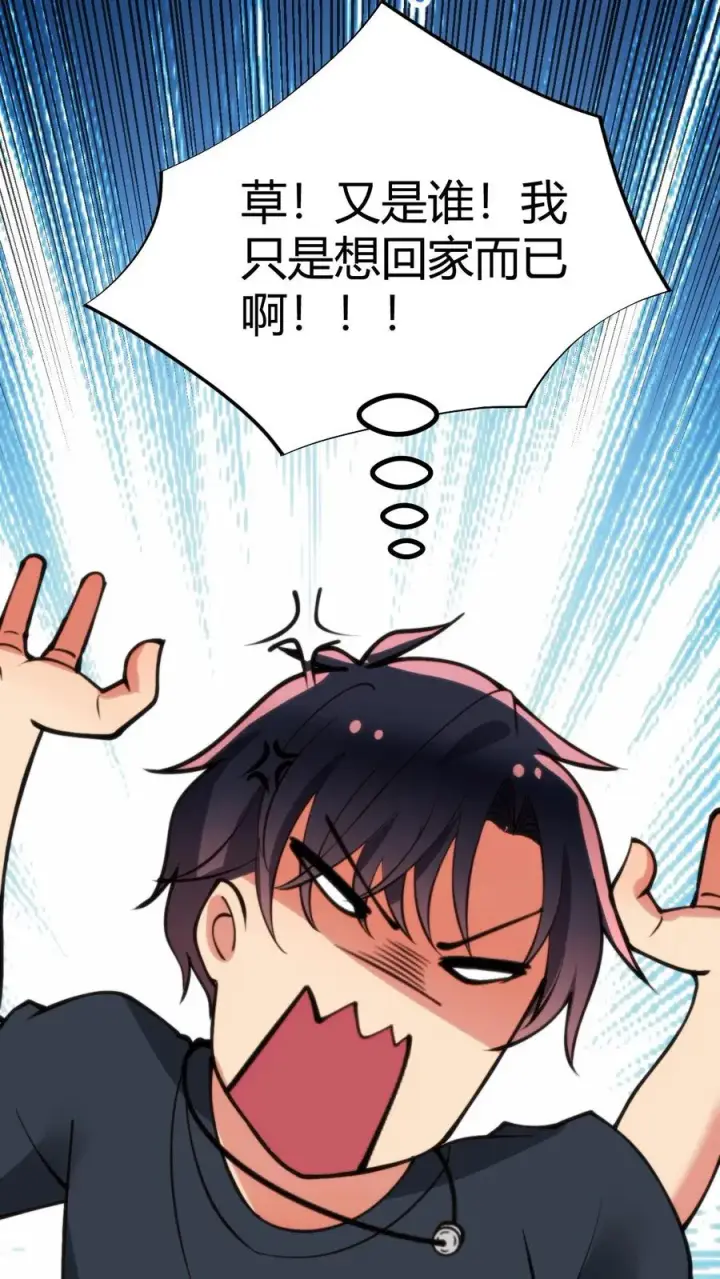 漫画《我有九千万亿舔狗金》第279话 不好！有杀气！第6张图