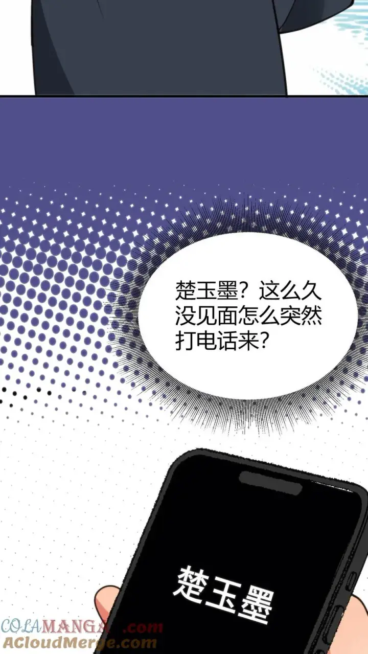 漫画《我有九千万亿舔狗金》第279话 不好！有杀气！第7张图