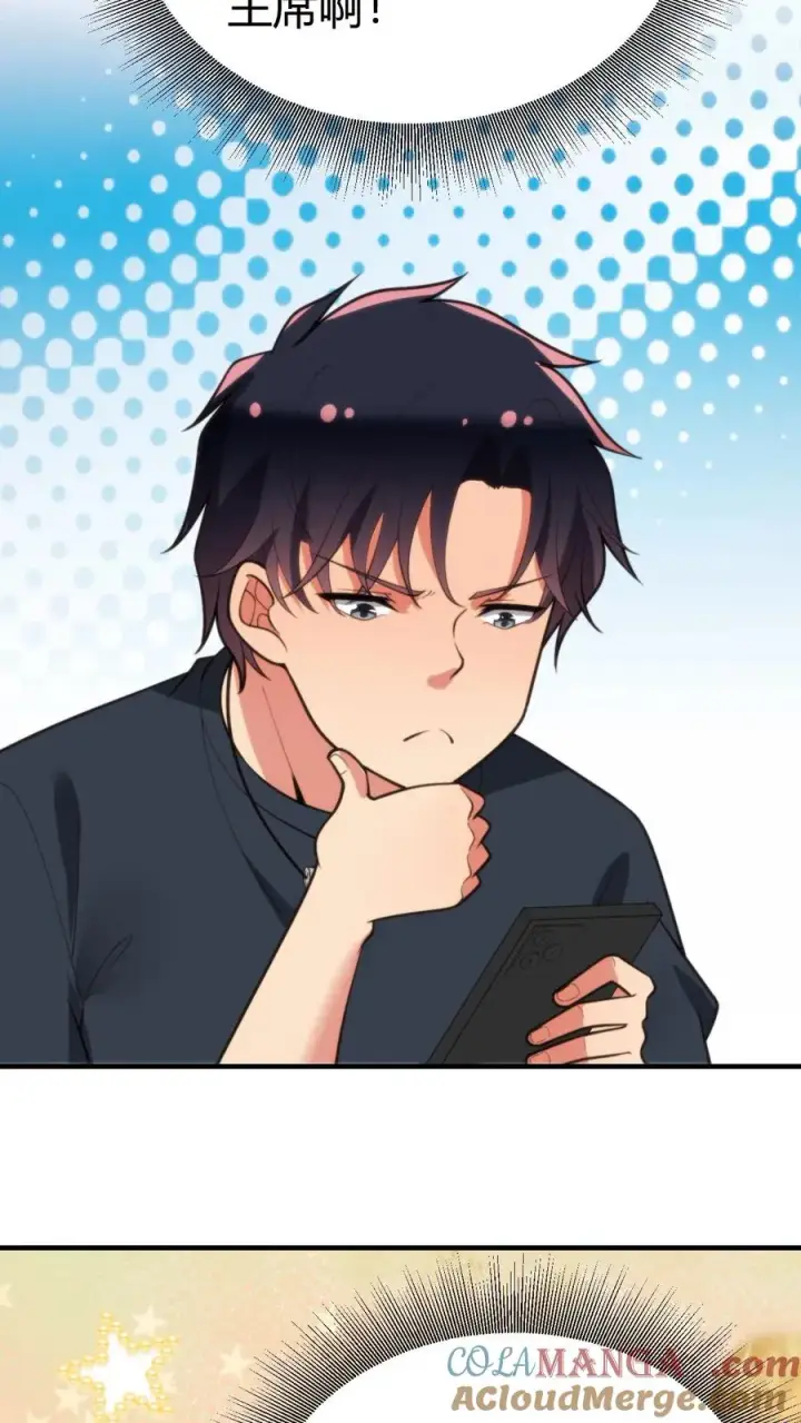 漫画《我有九千万亿舔狗金》第279话 不好！有杀气！第9张图