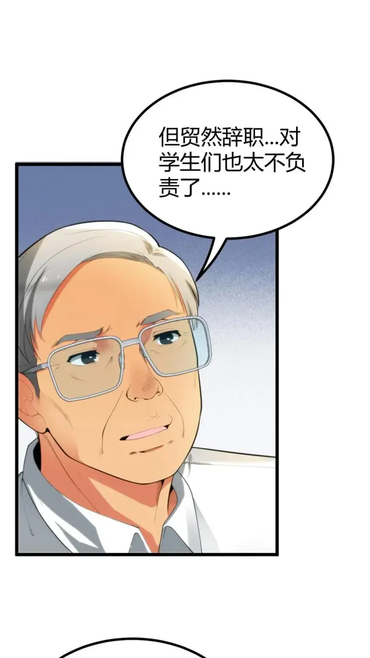 漫画《我有九千万亿舔狗金》第280话 一身正气第16张图