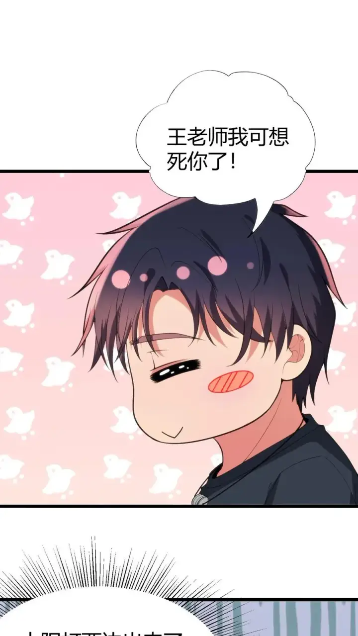 漫画《我有九千万亿舔狗金》第280话 一身正气第2张图