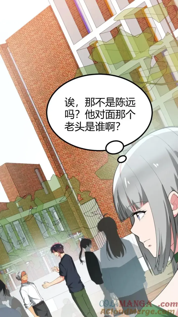 漫画《我有九千万亿舔狗金》第280话 一身正气第25张图