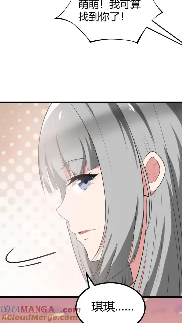 漫画《我有九千万亿舔狗金》第280话 一身正气第27张图