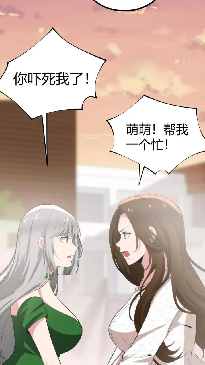 漫画《我有九千万亿舔狗金》第280话 一身正气第28张图
