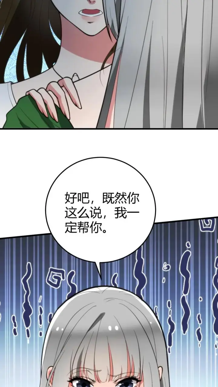 漫画《我有九千万亿舔狗金》第281话 轰轰烈烈爱一场！第10张图