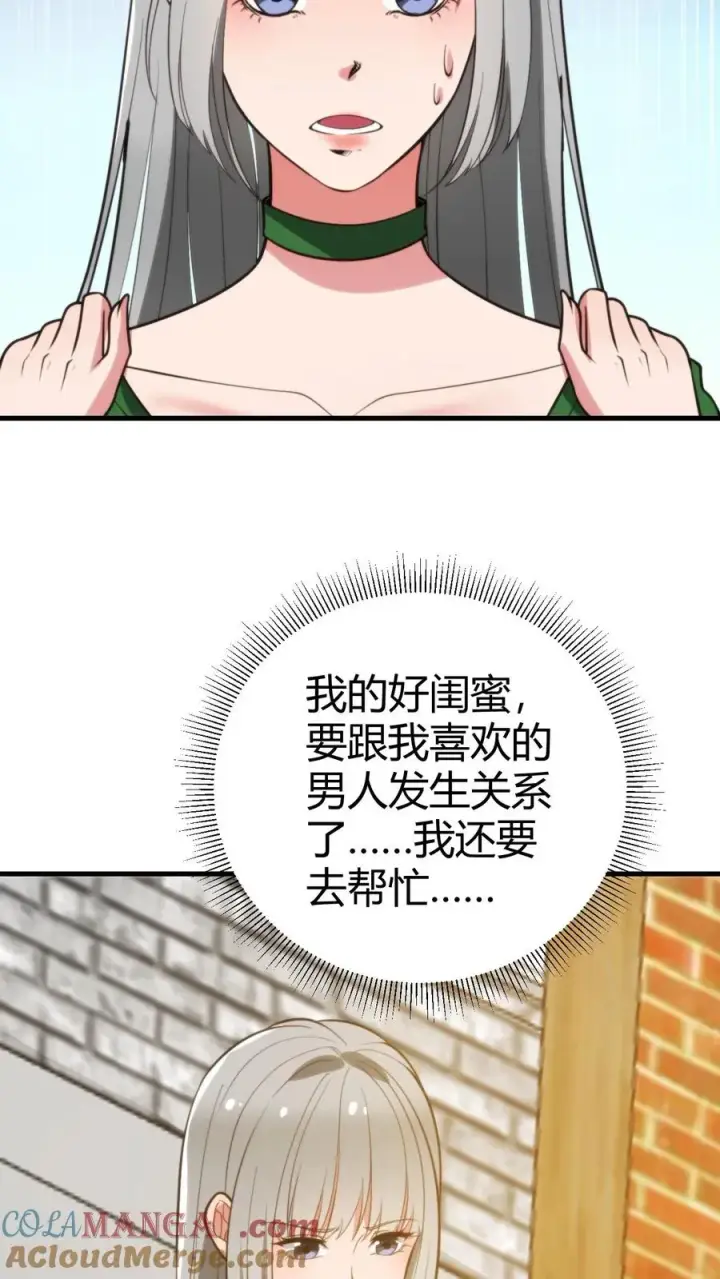 漫画《我有九千万亿舔狗金》第281话 轰轰烈烈爱一场！第11张图