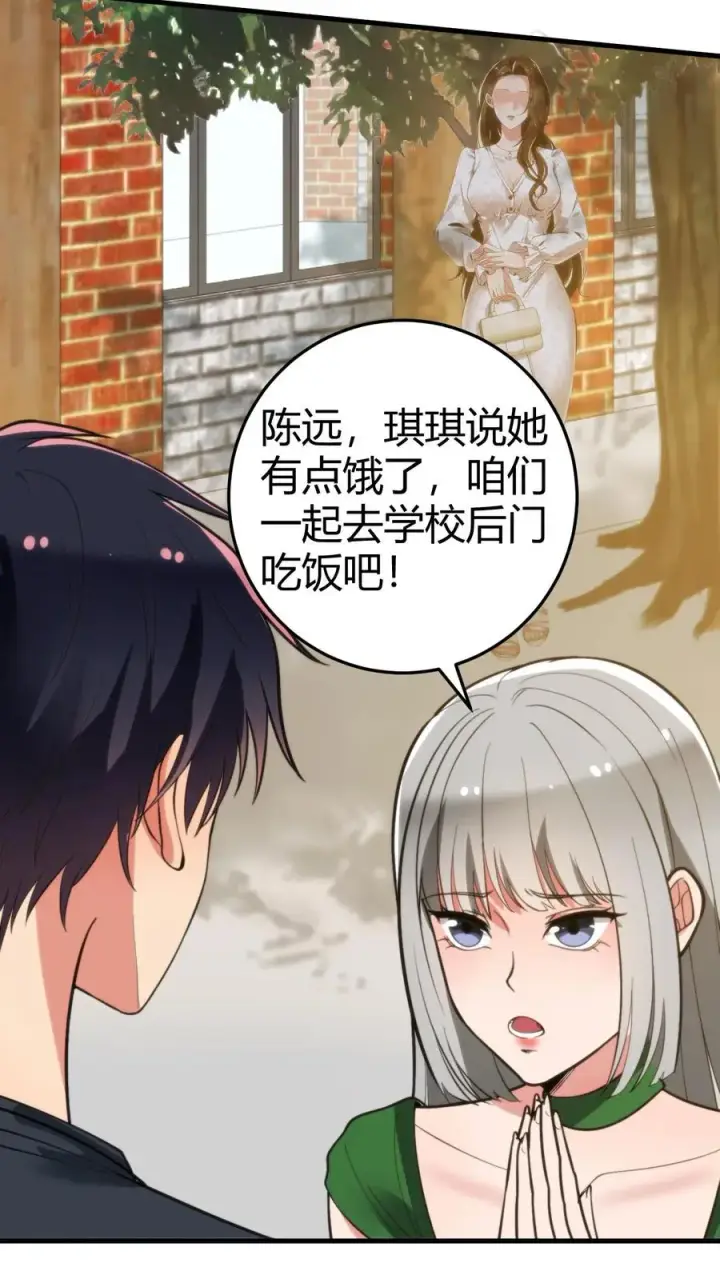 漫画《我有九千万亿舔狗金》第281话 轰轰烈烈爱一场！第16张图