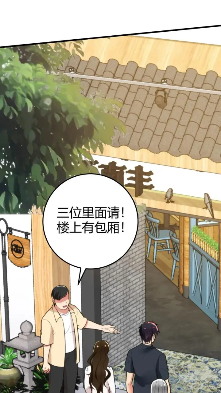漫画《我有九千万亿舔狗金》第281话 轰轰烈烈爱一场！第18张图
