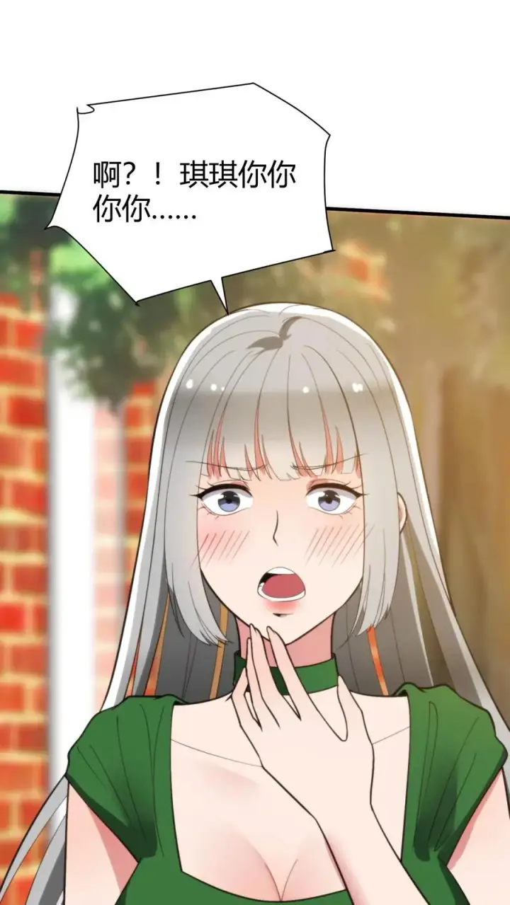 漫画《我有九千万亿舔狗金》第281话 轰轰烈烈爱一场！第2张图