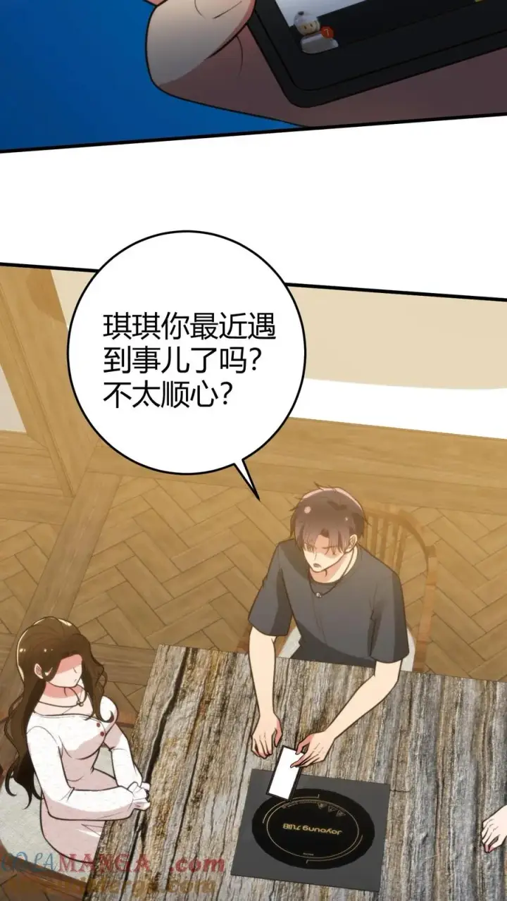 漫画《我有九千万亿舔狗金》第281话 轰轰烈烈爱一场！第21张图