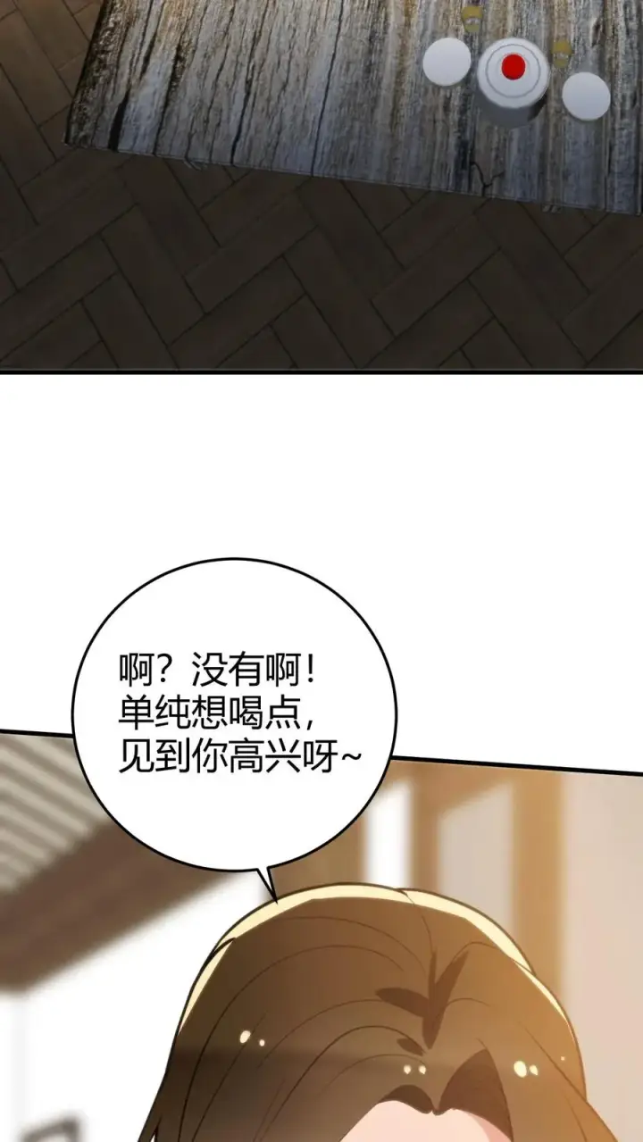 漫画《我有九千万亿舔狗金》第281话 轰轰烈烈爱一场！第22张图