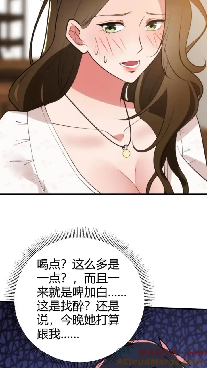 漫画《我有九千万亿舔狗金》第281话 轰轰烈烈爱一场！第23张图