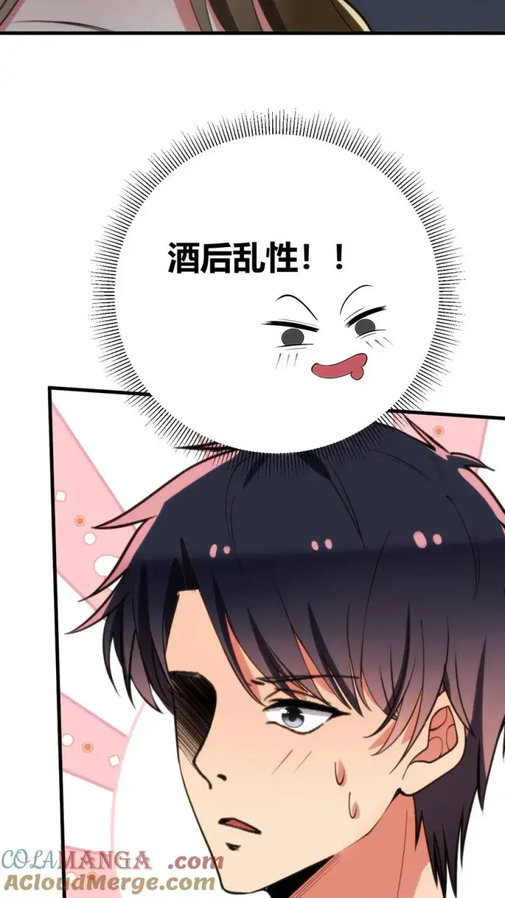 漫画《我有九千万亿舔狗金》第281话 轰轰烈烈爱一场！第25张图