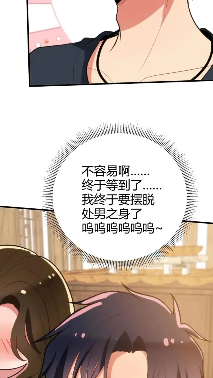 漫画《我有九千万亿舔狗金》第281话 轰轰烈烈爱一场！第26张图