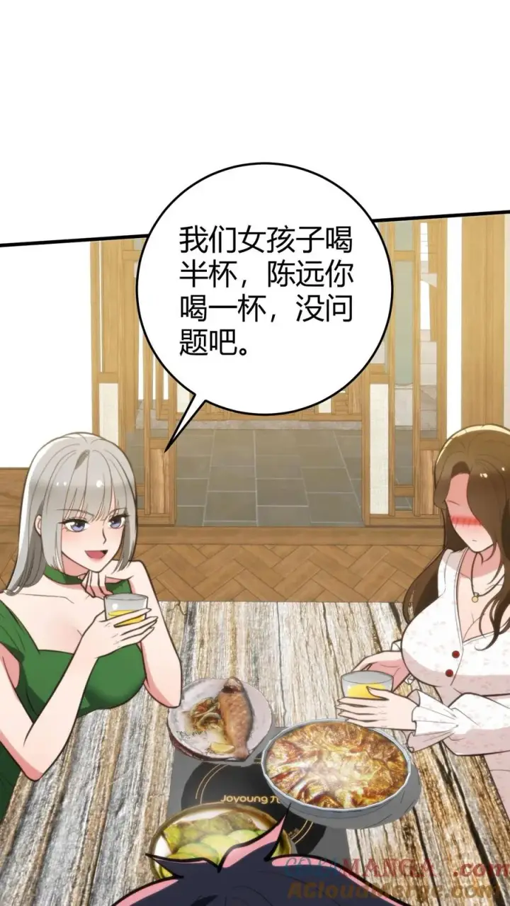 漫画《我有九千万亿舔狗金》第281话 轰轰烈烈爱一场！第29张图