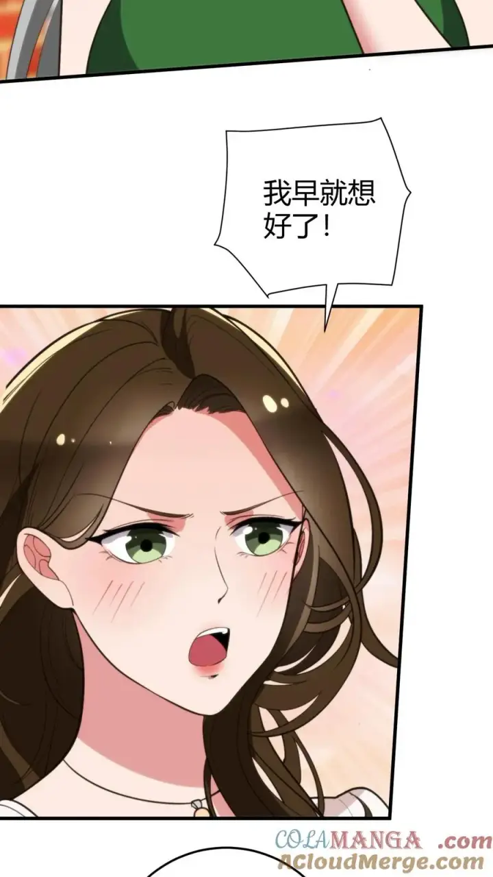 漫画《我有九千万亿舔狗金》第281话 轰轰烈烈爱一场！第3张图