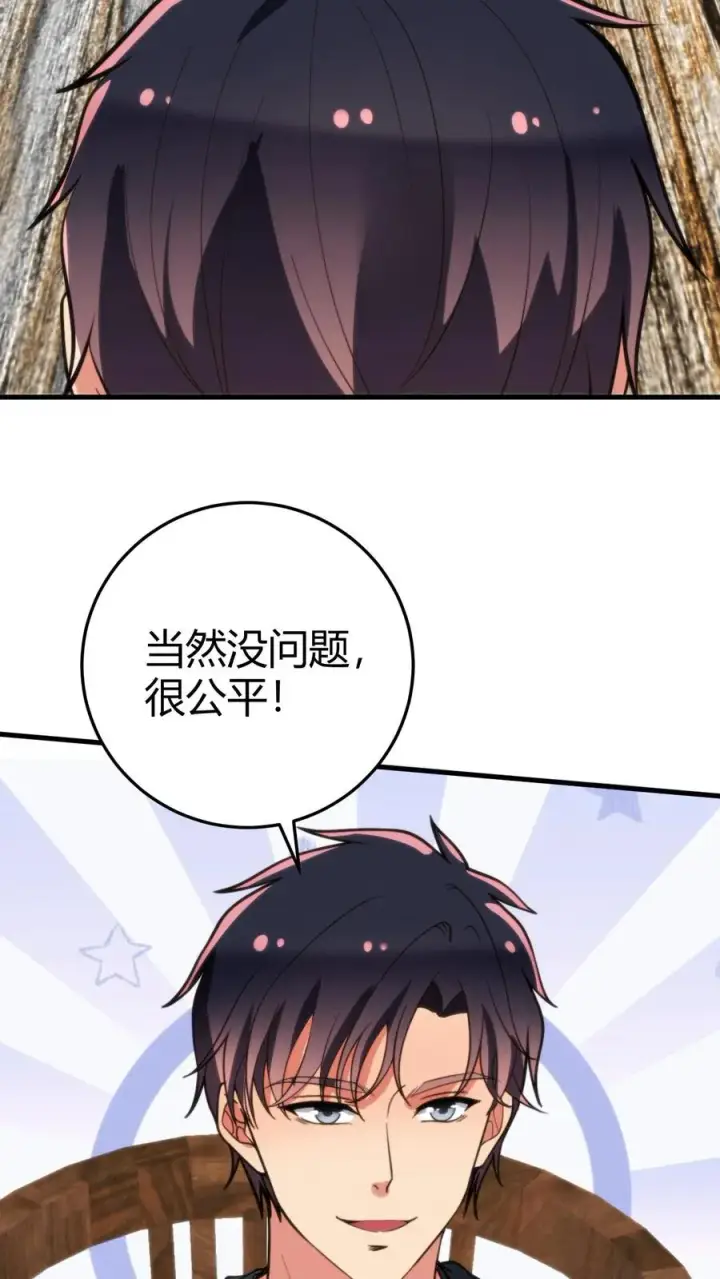 漫画《我有九千万亿舔狗金》第281话 轰轰烈烈爱一场！第30张图
