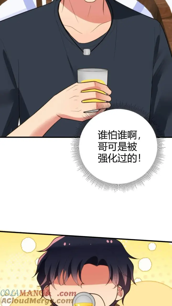 漫画《我有九千万亿舔狗金》第281话 轰轰烈烈爱一场！第31张图