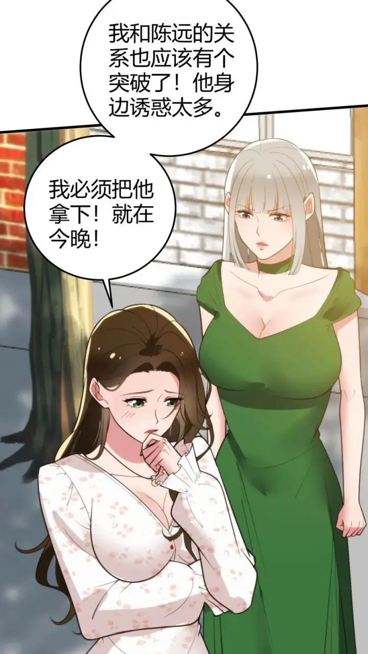 漫画《我有九千万亿舔狗金》第281话 轰轰烈烈爱一场！第4张图
