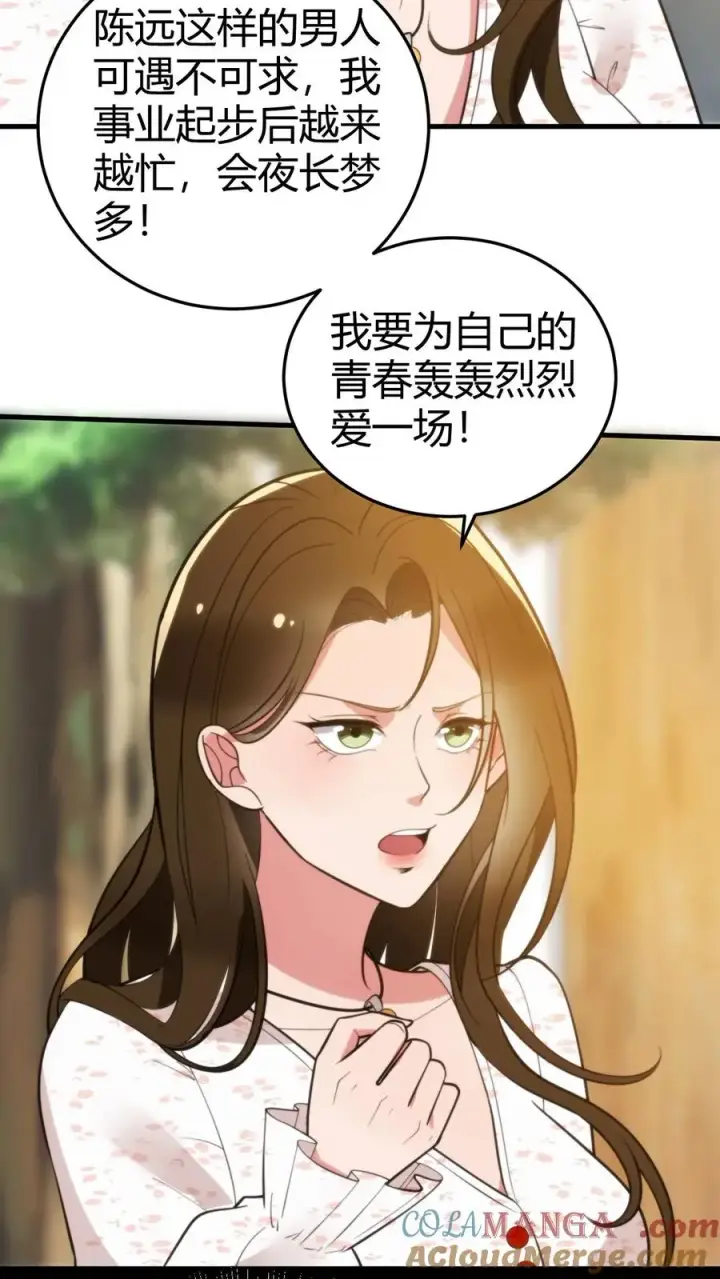 漫画《我有九千万亿舔狗金》第281话 轰轰烈烈爱一场！第7张图