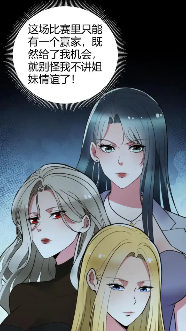 漫画《我有九千万亿舔狗金》第281话 轰轰烈烈爱一场！第8张图