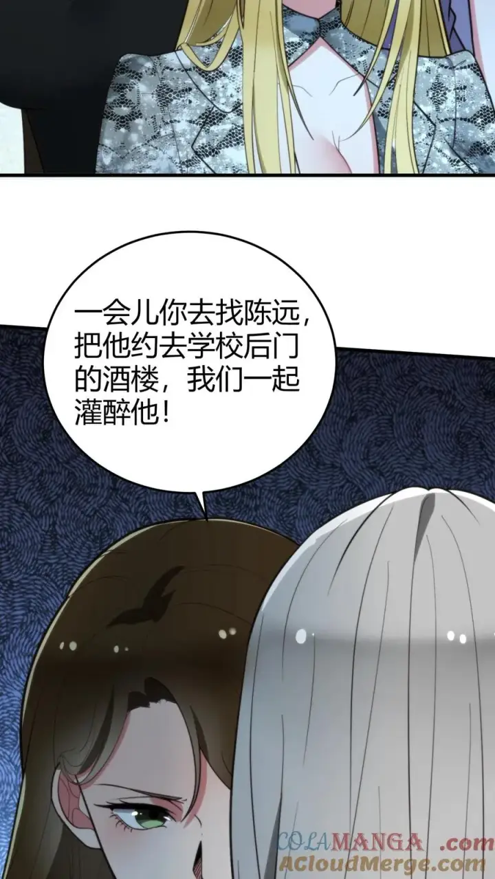 漫画《我有九千万亿舔狗金》第281话 轰轰烈烈爱一场！第9张图