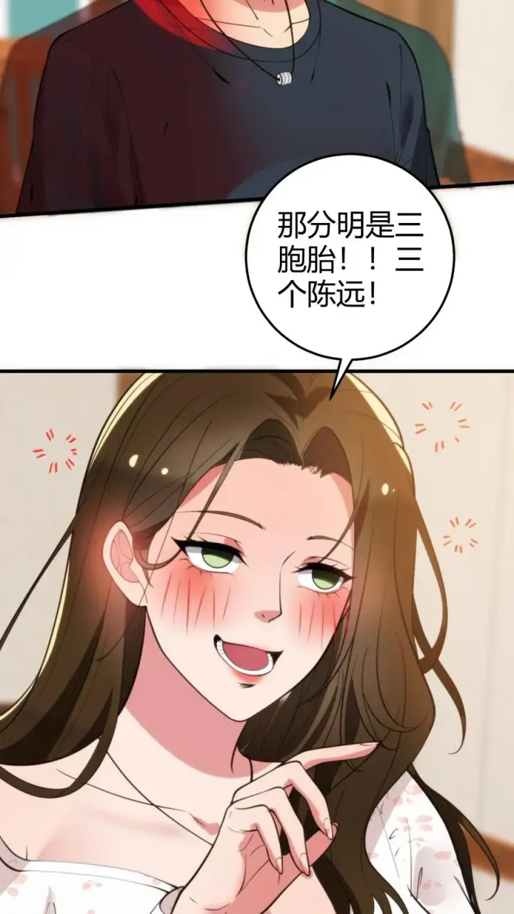 漫画《我有九千万亿舔狗金》第282话 违反妇女意愿！！第10张图