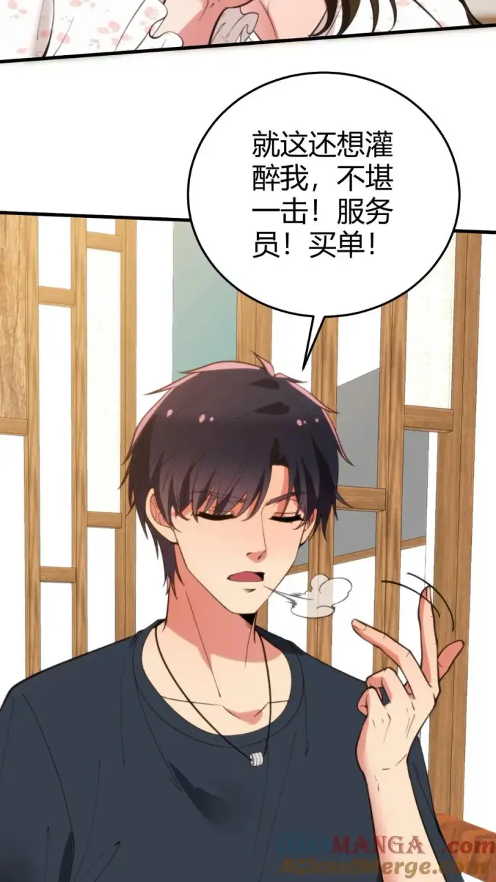 漫画《我有九千万亿舔狗金》第282话 违反妇女意愿！！第11张图