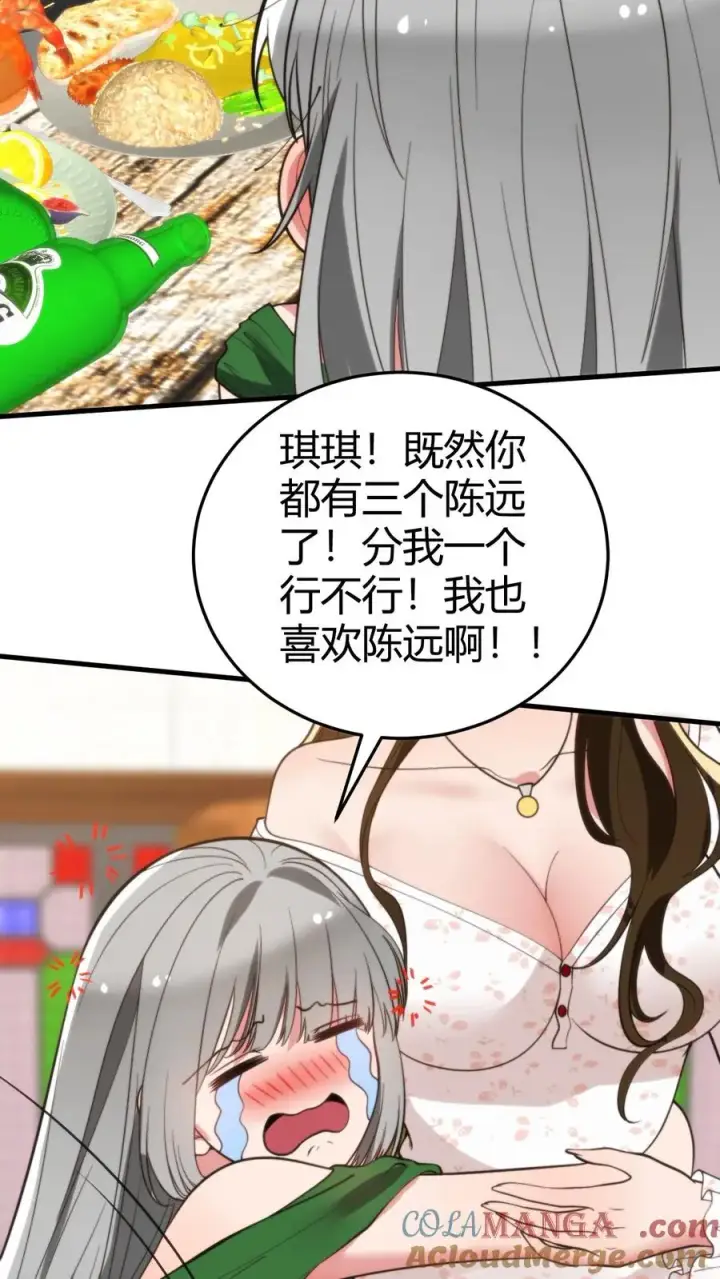 漫画《我有九千万亿舔狗金》第282话 违反妇女意愿！！第13张图