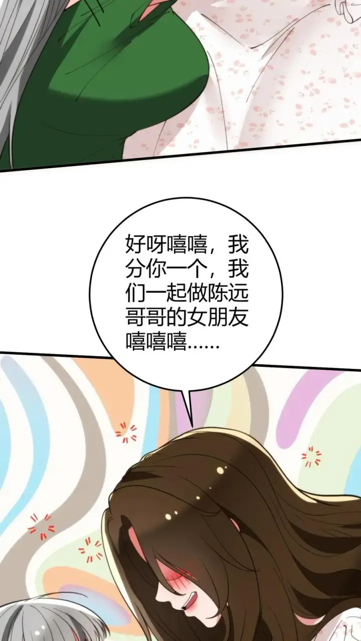 漫画《我有九千万亿舔狗金》第282话 违反妇女意愿！！第14张图