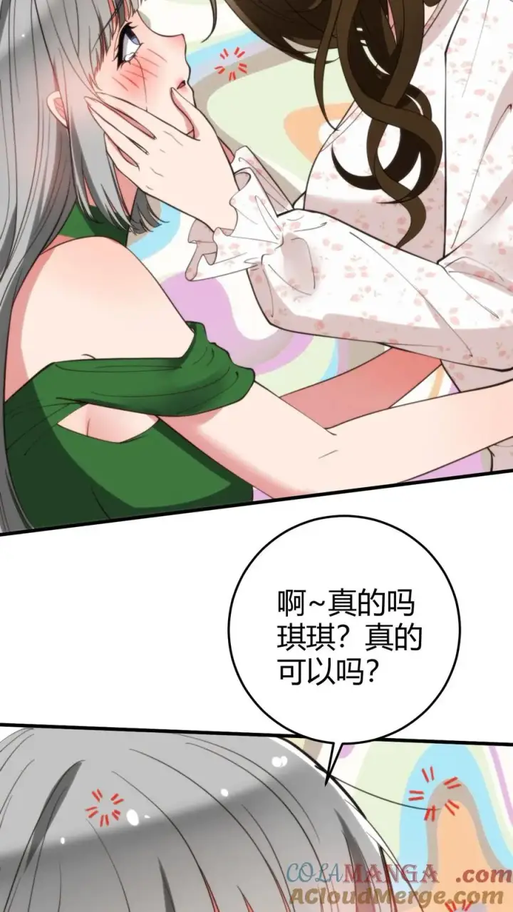 漫画《我有九千万亿舔狗金》第282话 违反妇女意愿！！第15张图