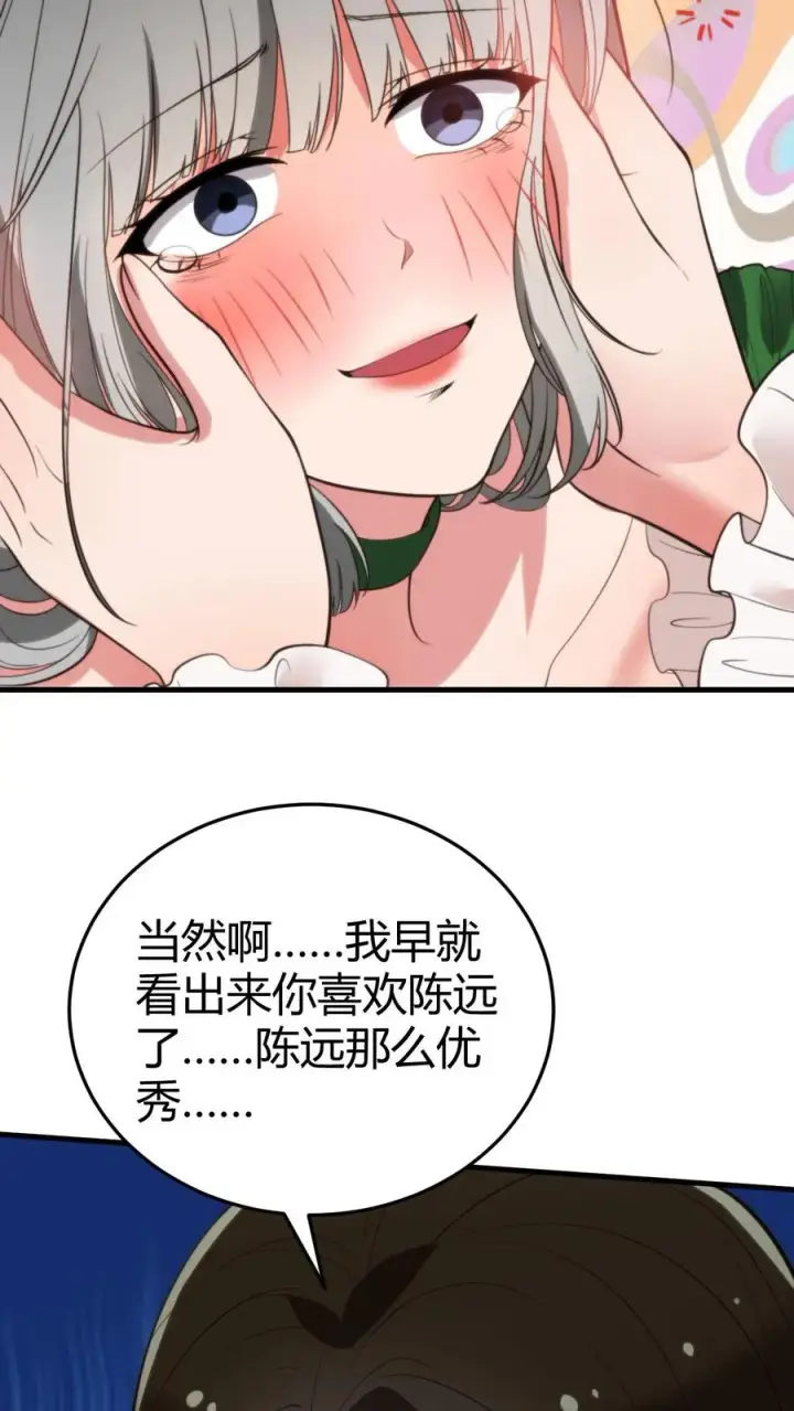 漫画《我有九千万亿舔狗金》第282话 违反妇女意愿！！第16张图
