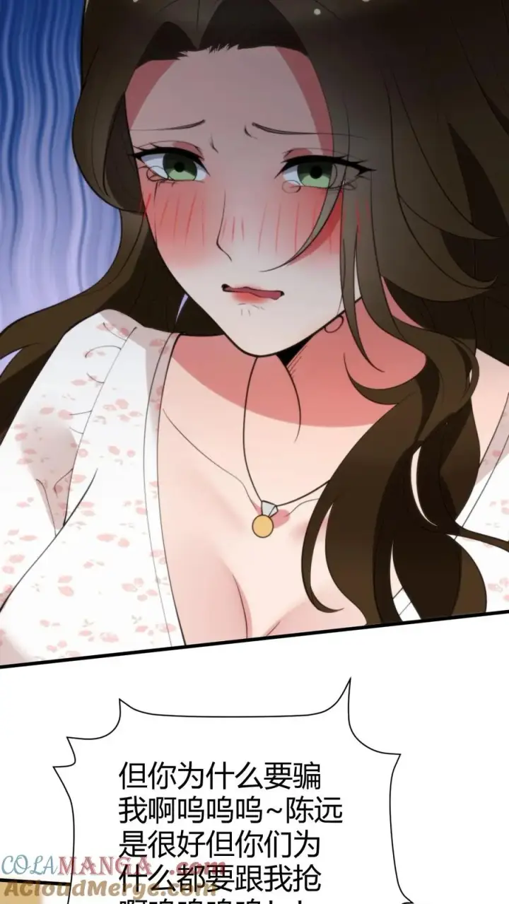 漫画《我有九千万亿舔狗金》第282话 违反妇女意愿！！第17张图