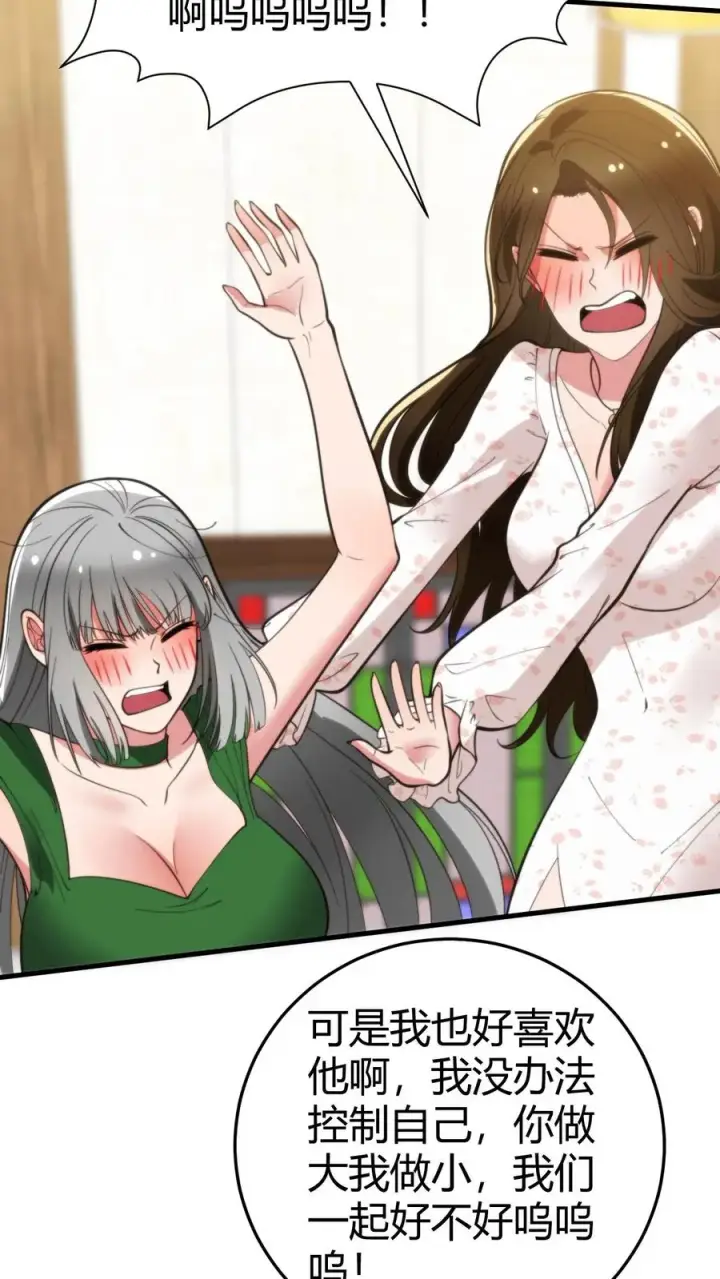 漫画《我有九千万亿舔狗金》第282话 违反妇女意愿！！第18张图