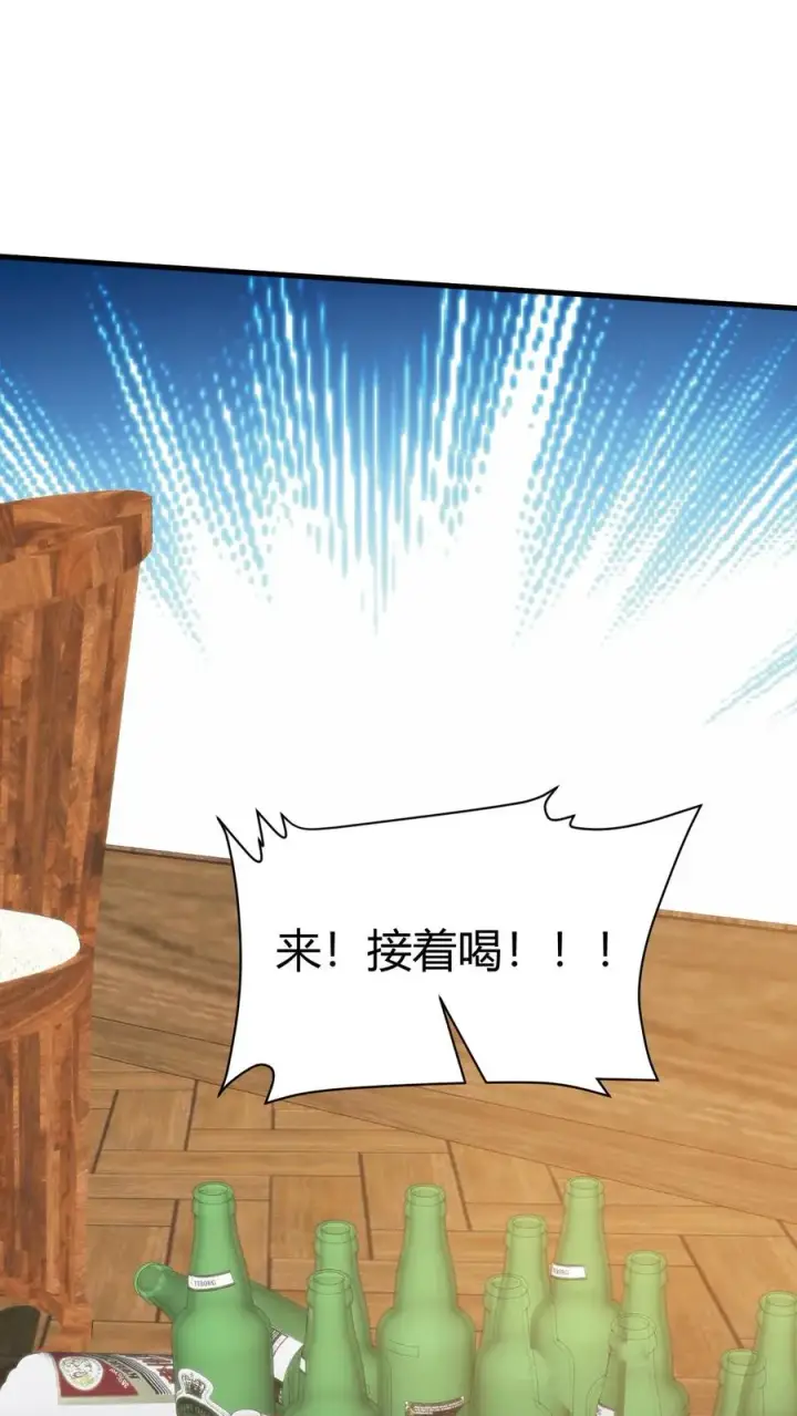 漫画《我有九千万亿舔狗金》第282话 违反妇女意愿！！第2张图