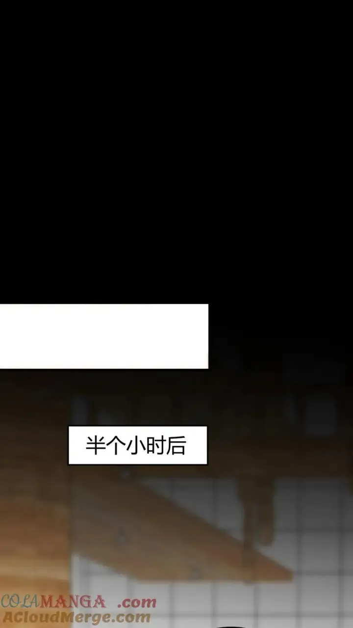 漫画《我有九千万亿舔狗金》第282话 违反妇女意愿！！第23张图