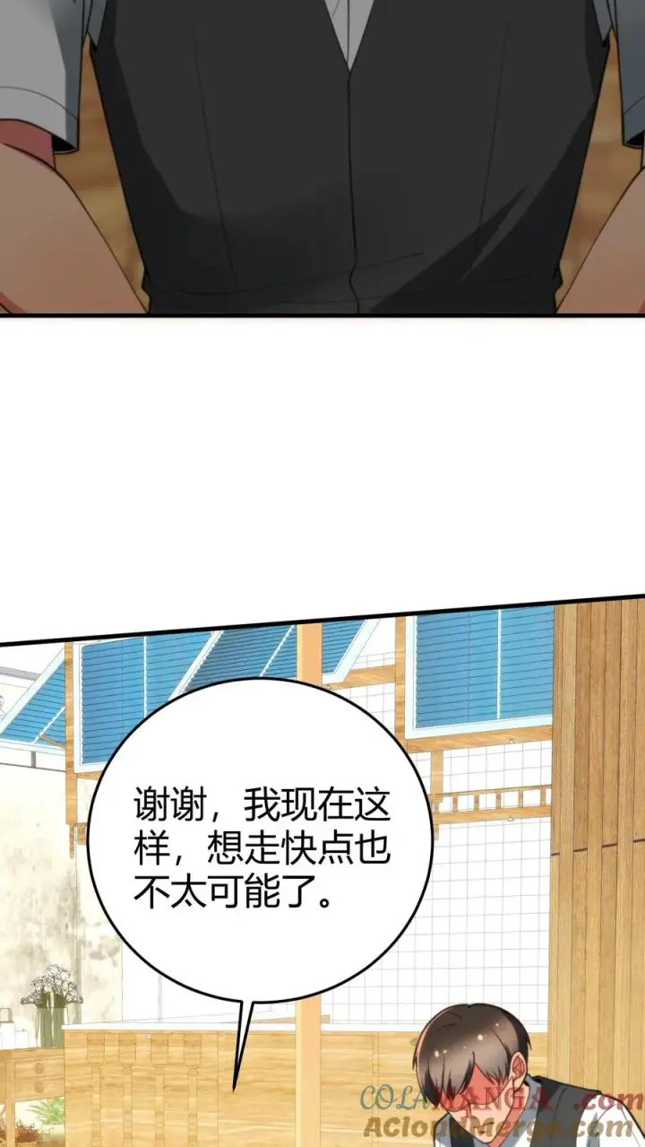 漫画《我有九千万亿舔狗金》第282话 违反妇女意愿！！第25张图