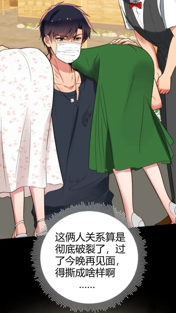 漫画《我有九千万亿舔狗金》第282话 违反妇女意愿！！第26张图