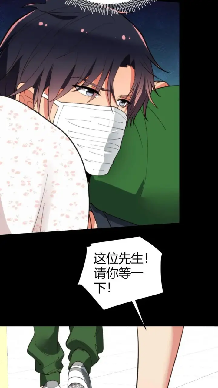 漫画《我有九千万亿舔狗金》第282话 违反妇女意愿！！第28张图