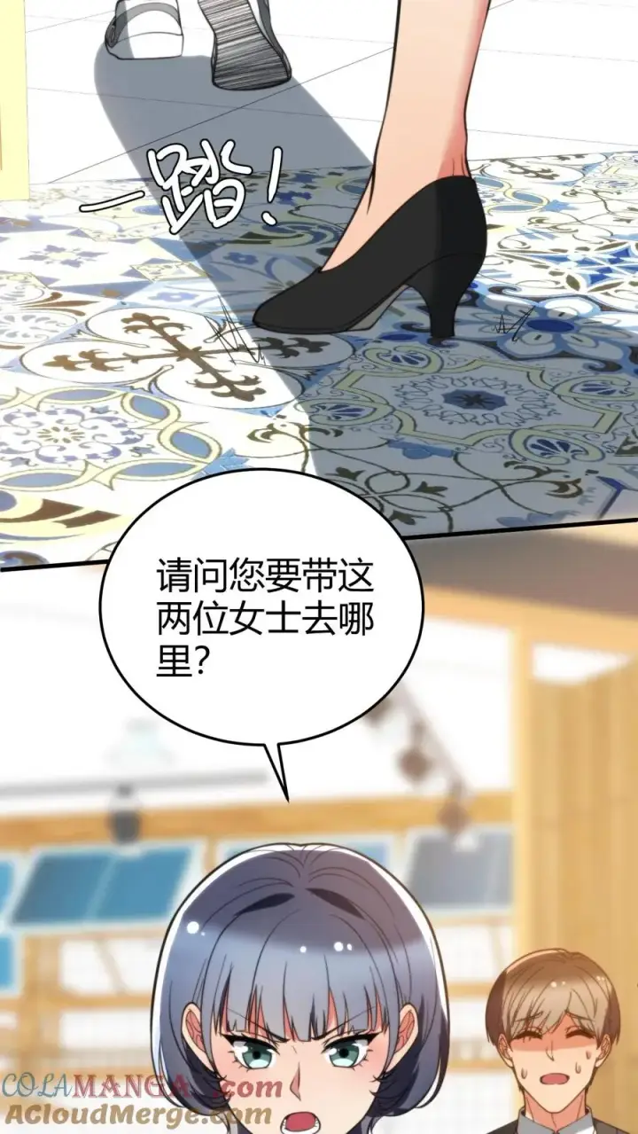 漫画《我有九千万亿舔狗金》第282话 违反妇女意愿！！第29张图