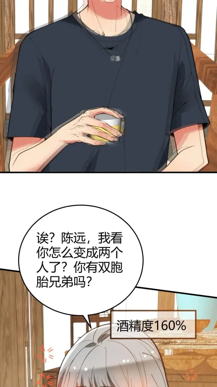 漫画《我有九千万亿舔狗金》第282话 违反妇女意愿！！第4张图