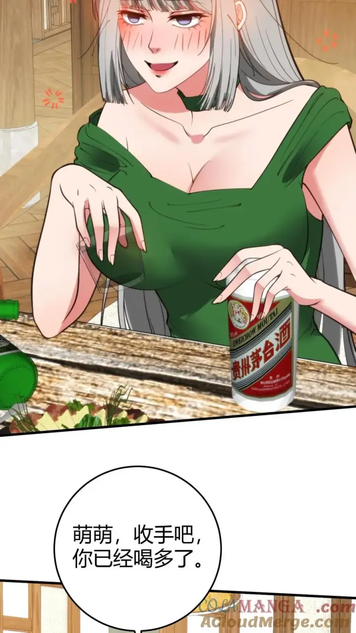 漫画《我有九千万亿舔狗金》第282话 违反妇女意愿！！第5张图