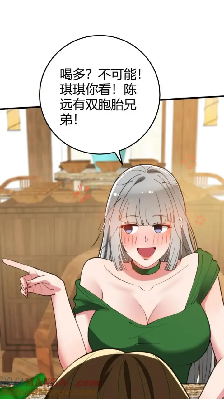 漫画《我有九千万亿舔狗金》第282话 违反妇女意愿！！第7张图