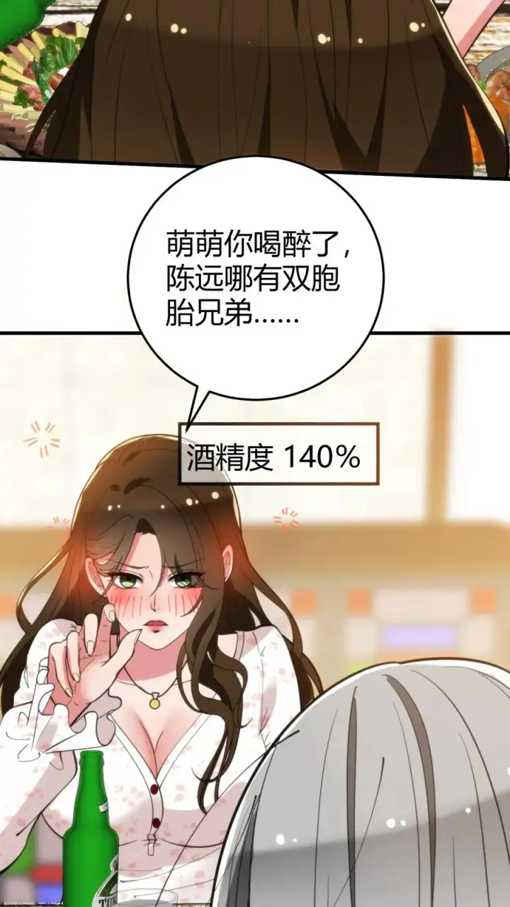 漫画《我有九千万亿舔狗金》第282话 违反妇女意愿！！第8张图